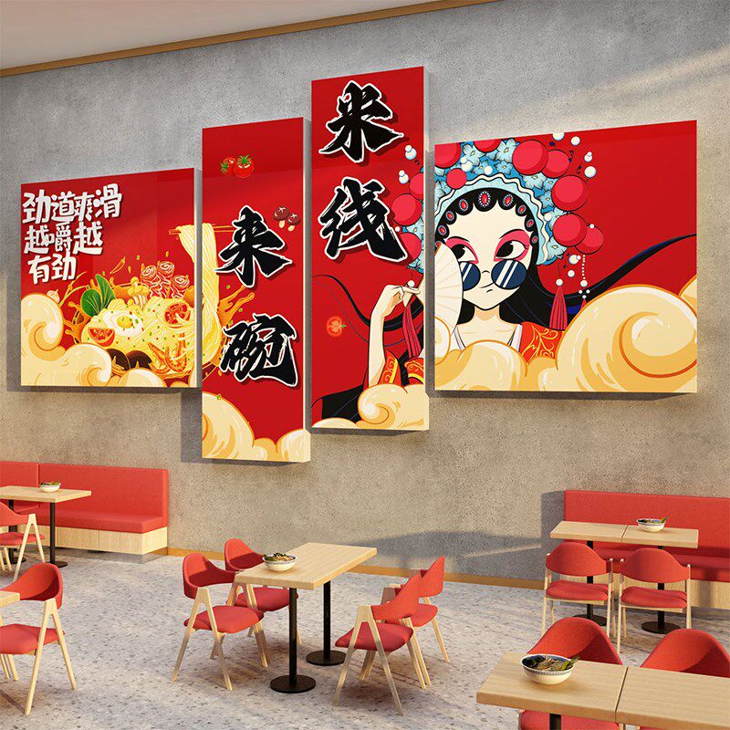 螺丝粉店创意广告海报 麻辣烫米线装饰贴纸 防水软装墙贴