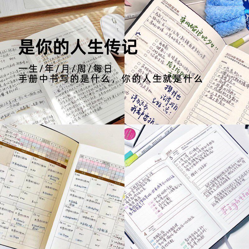 趁早无日期效率手册 厚本  记录本子 摘抄摘记 手帐 读书效率手册