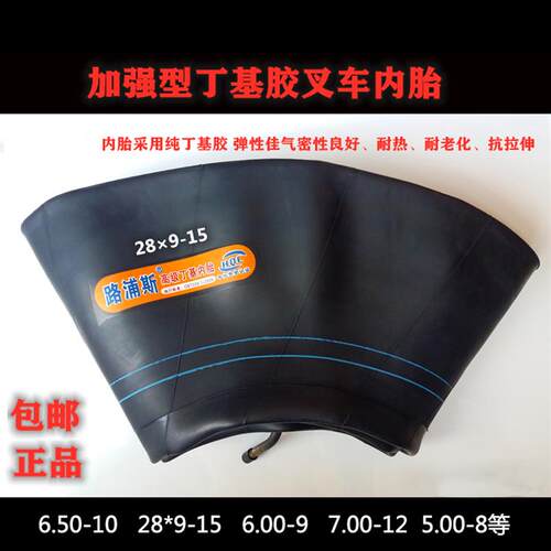 全新叉车轮胎内胎6.50-10加强700-12丁基28x9-15正新18*7-8钢丝胎