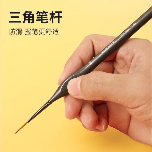 蒙玛特尼龙勾线笔水彩软毛油画特细面相笔极细手绘描线笔勾画笔套