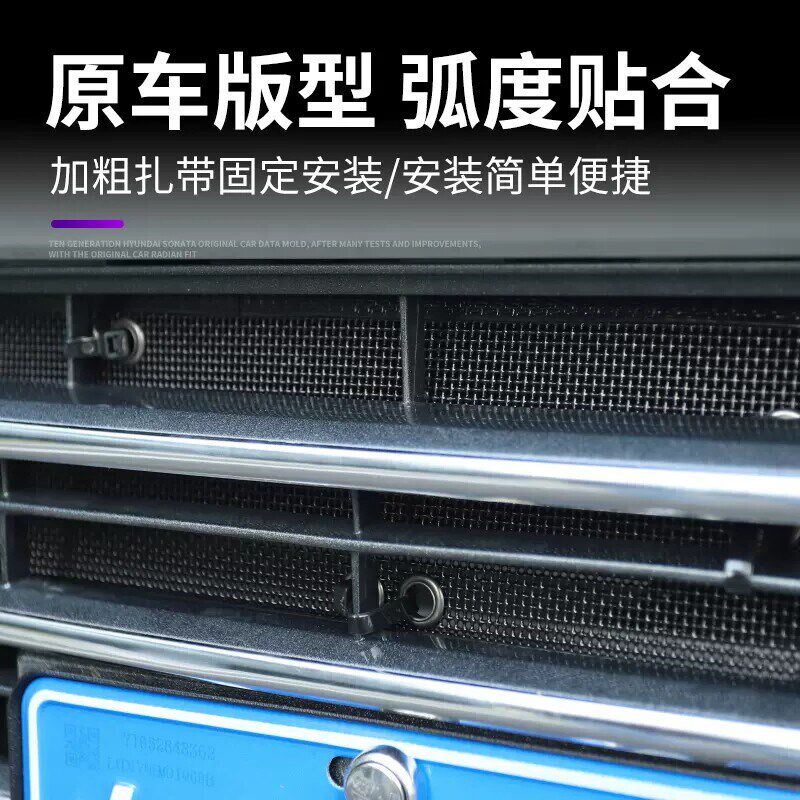 22款标致408水箱防虫网中网防护网改装冷凝器保护罩隐形保护网罩