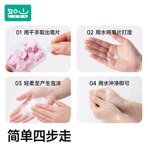 如山儿童便携香皂片花瓣洗手香皂肥皂小片幼儿园洗手液洗手片盒装