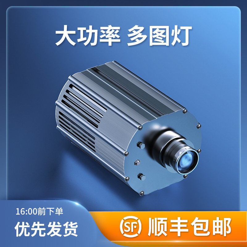 大功率4-6自动换图投影射灯定制led文字图案墙面户外商用广告招牌