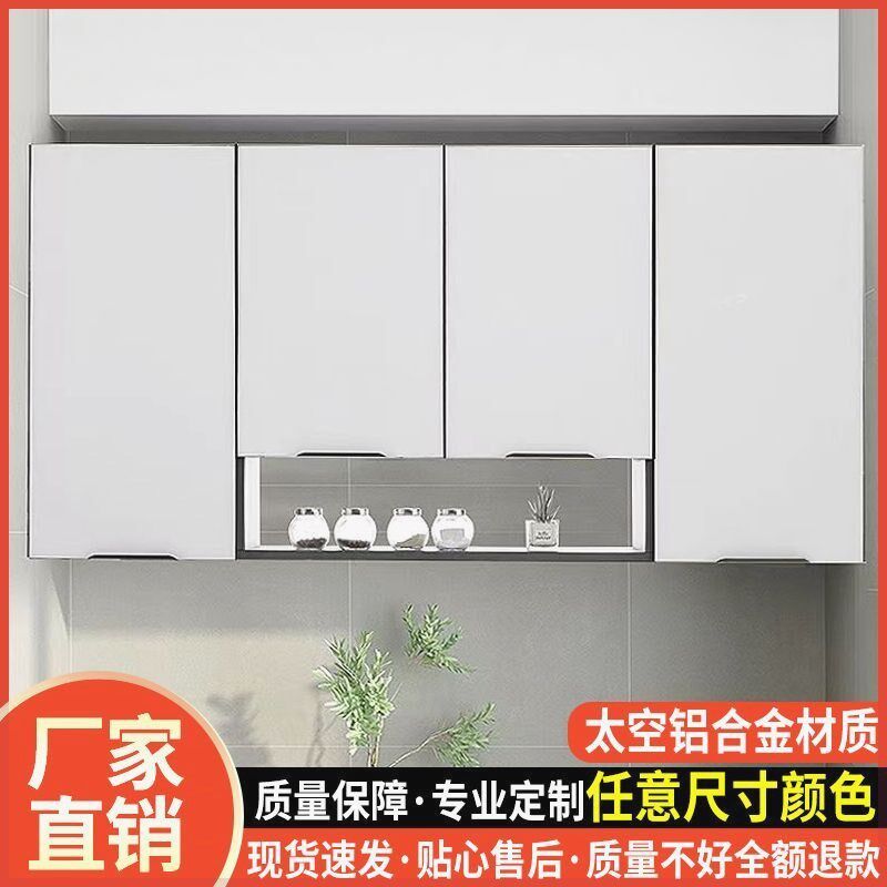 铝合金吊柜厨房墙壁橱柜收纳壁挂式家用阳台卫生间防水储物柜定制