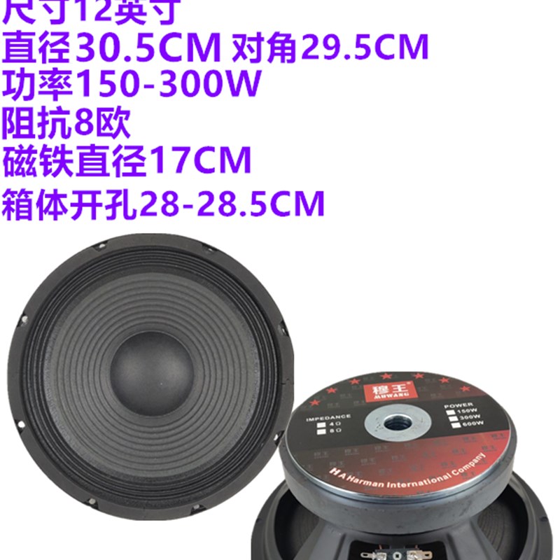 包邮6.5寸8寸10寸12寸15寸全频喇叭低音喇叭KTV卡包喇叭卡包喇叭