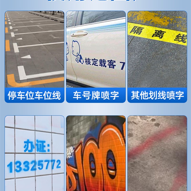 车位线清除剂停车位马路除漆剂去脱漆剂除水泥地面油漆专用去标识