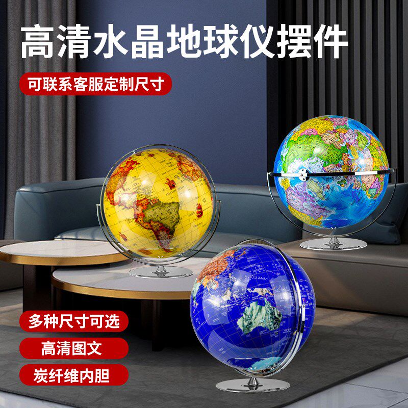 大号地球仪摆件复古旋转台式办公室大型桌面装饰地理教学工艺品