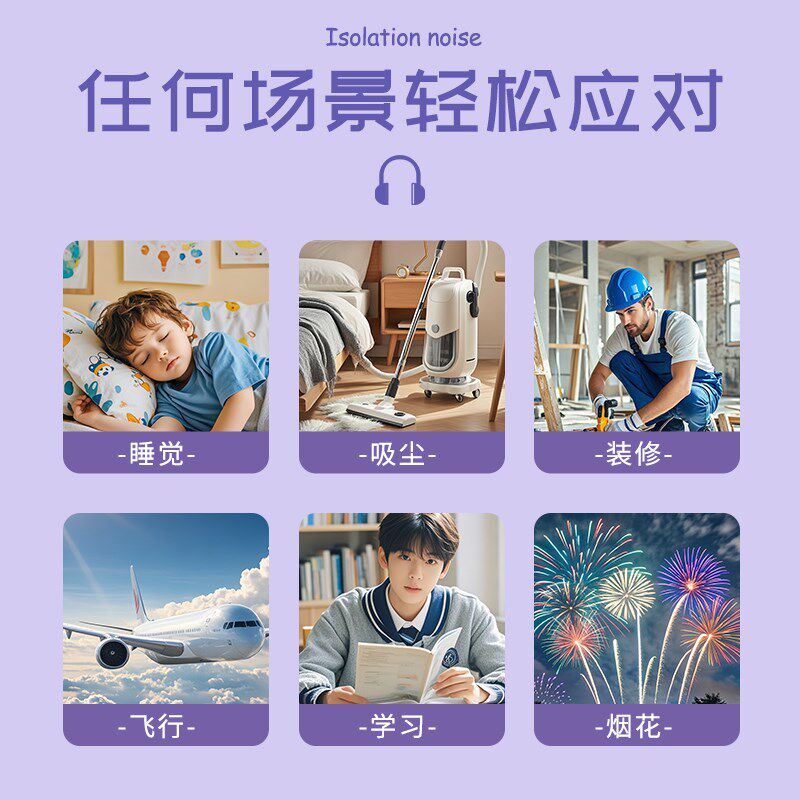 儿童隔音耳罩坐飞机减压睡眠睡觉学习降噪声架子鼓专业防噪音耳机