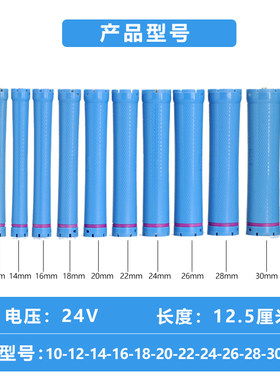 24V加长烫发杠法式美发卷发杠子数码陶瓷艾文芭菲热烫杠125mm杆子