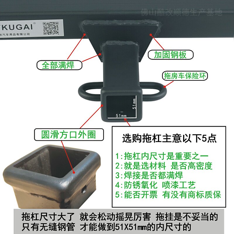 途昂X后保险杠防撞改装牵引四方口拖杠拖钩拉平板摩托艇户外房车