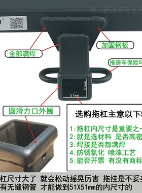 途昂X后保险杠防撞改装牵引四方口拖杠拖钩拉平板摩托艇户外房车