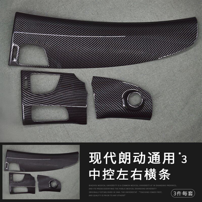12-18款朗动中控风口碳纤纹面板亮片贴朗动空调风口改装碳纤内饰