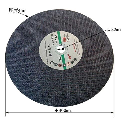铁轨切割专用片铁轨切割专用片400*4*32钢轨切割片
