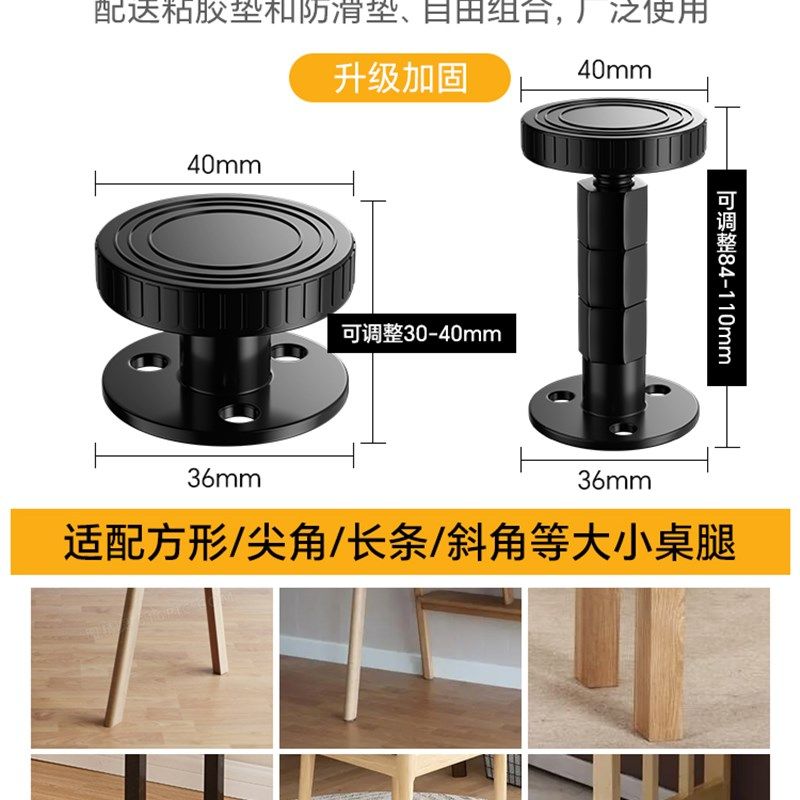 万用可调节支撑脚家具电视柜沙发垫高底座茶几支撑柱桌子加高神器