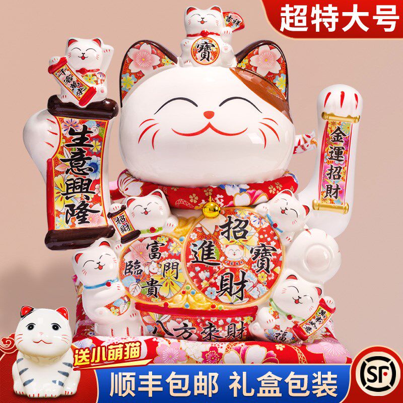 超特大号招财猫摆件开业新店家居客厅生意兴隆自动摇手招手发财猫