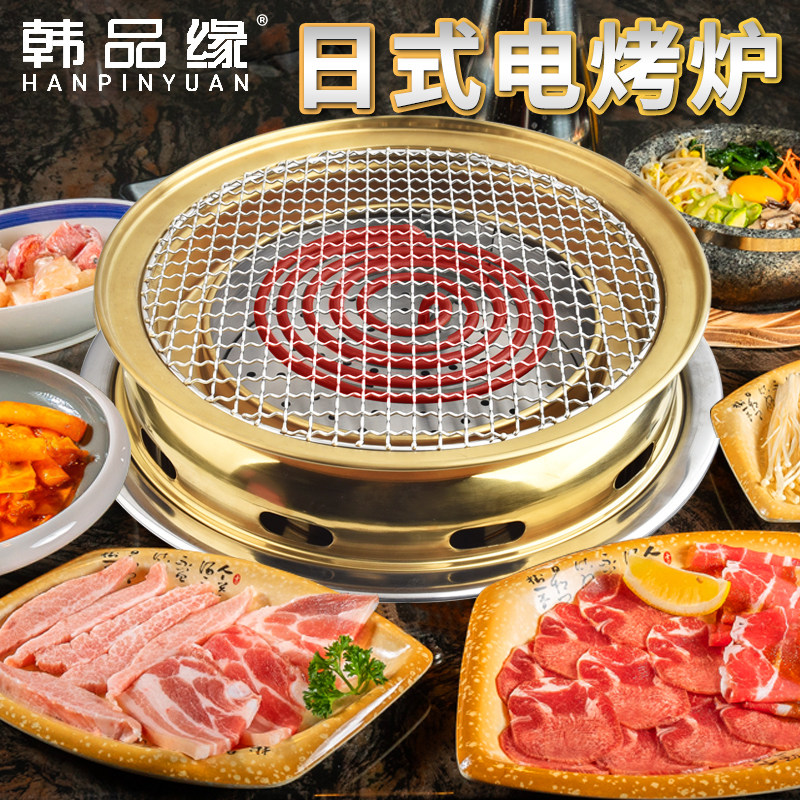 韩式电烤炉商用韩式电烤肉炉烤肉店用电热管烤锅上排烟圆形烧烤炉