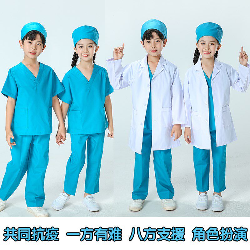 儿童白大褂洗刷手衣护士演出服装手术服小医生抗疫防护舞蹈表演服