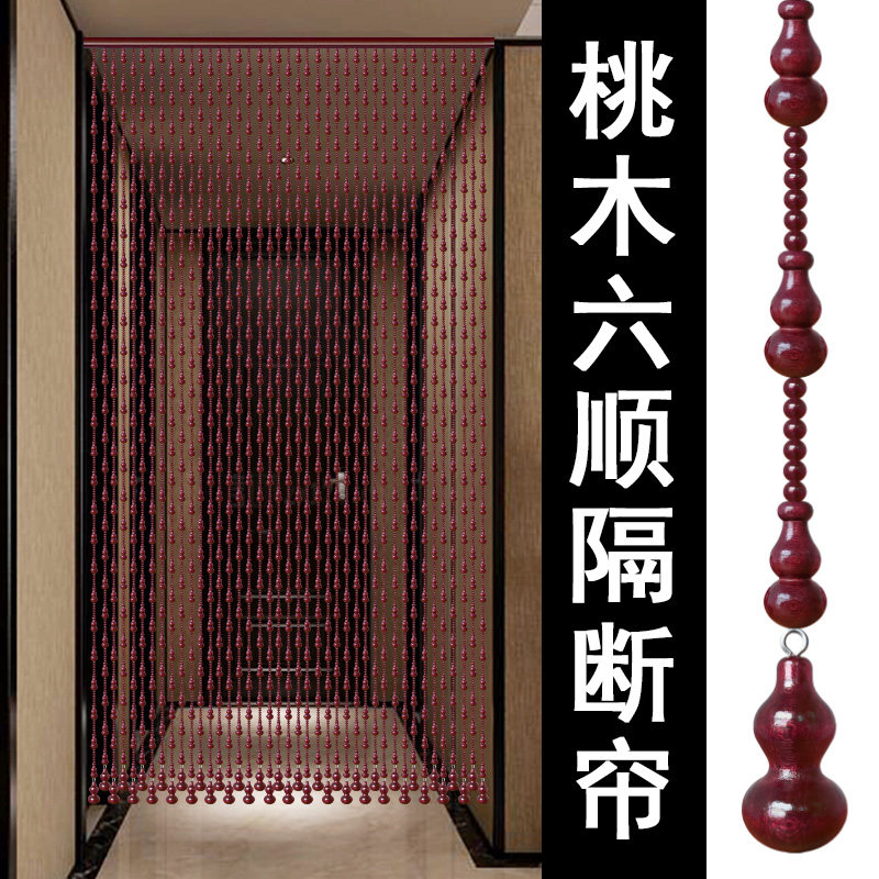 桃木葫芦珠帘屏风隔断帘客厅过道玄关挂帘子卫生间门帘吊饰免打孔