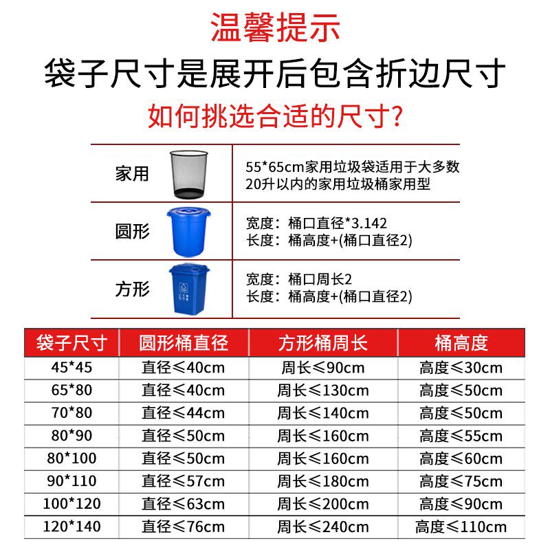 垃圾袋大号商用黑色80酒店环卫物业90平口100户外餐饮加厚塑料袋