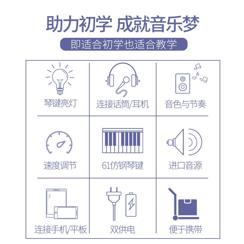 新韵多功能专业电子琴成年人儿童初学者入门61键幼师专用智能琴88