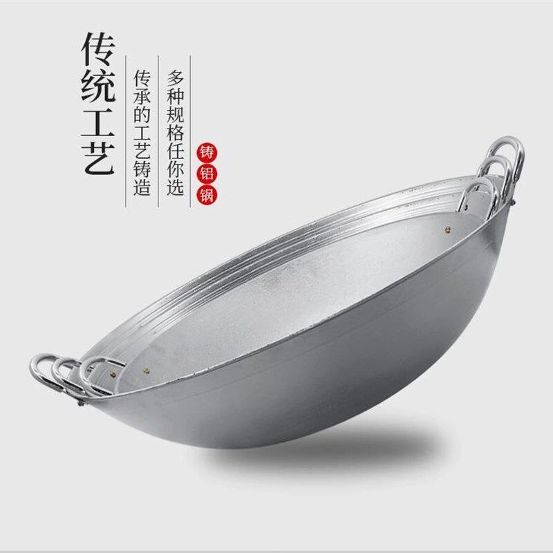 商用铝锅烧小龙虾专用老式加厚双耳大号吕锅炒锅厨师户外炒菜厨师