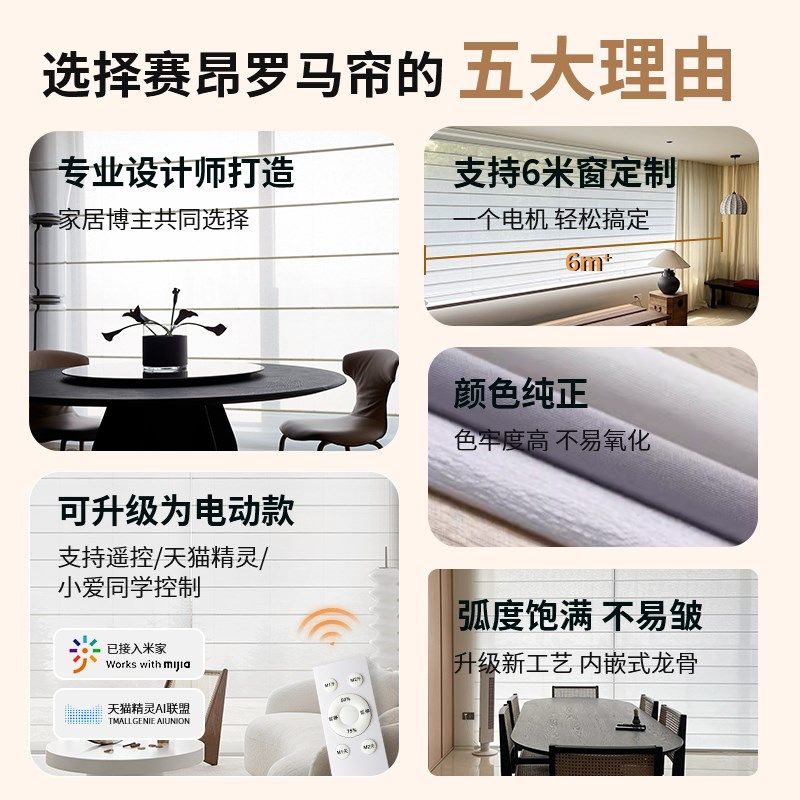 赛昂电动罗马帘超宽阳台法式升降卷帘书房茶室中古风卧室遮光窗帘图片