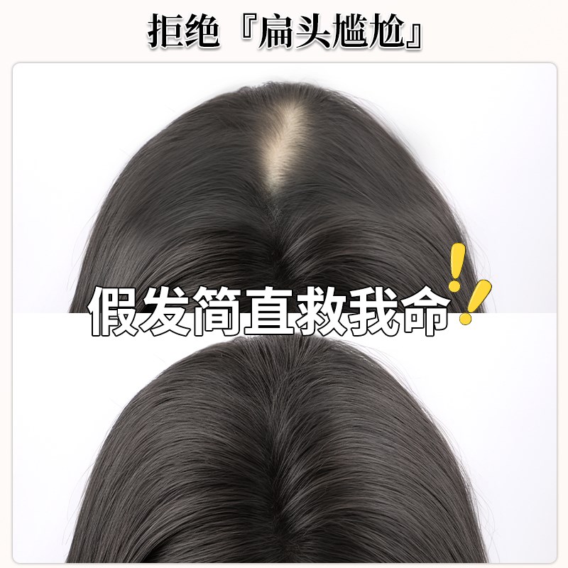 头顶假发片女饱满后脑勺补发蓬松真发遮白发八字刘海轻薄无痕假发