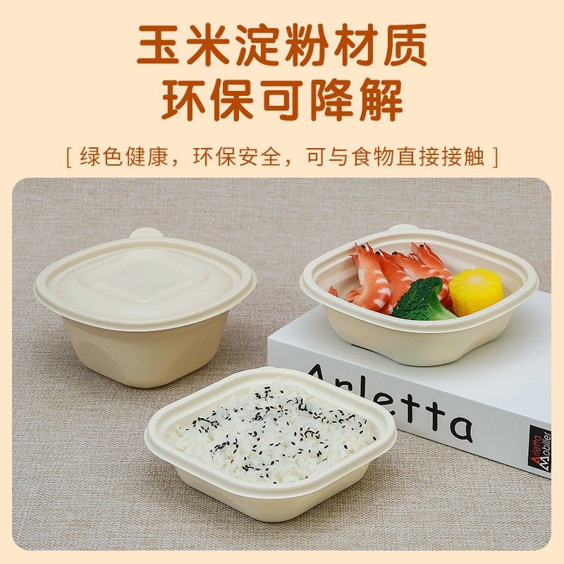 环保可降解餐盒圆形一次性打包碗玉米淀粉汤粥碗外卖轻食便当盒