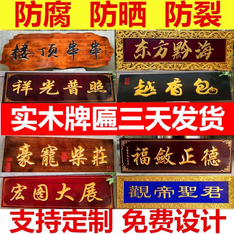 木头木制招牌仿古定做店铺门头木雕木质对联定制雕刻实木牌匾