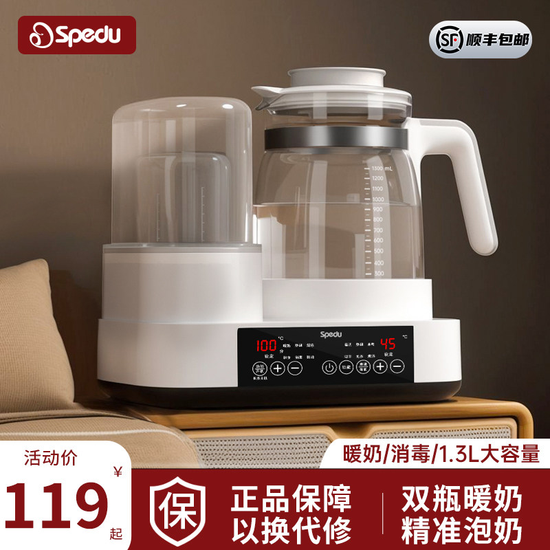恒温壶婴儿家用泡奶机调奶器自动冲奶机烧水壶保温一体热奶壶常温