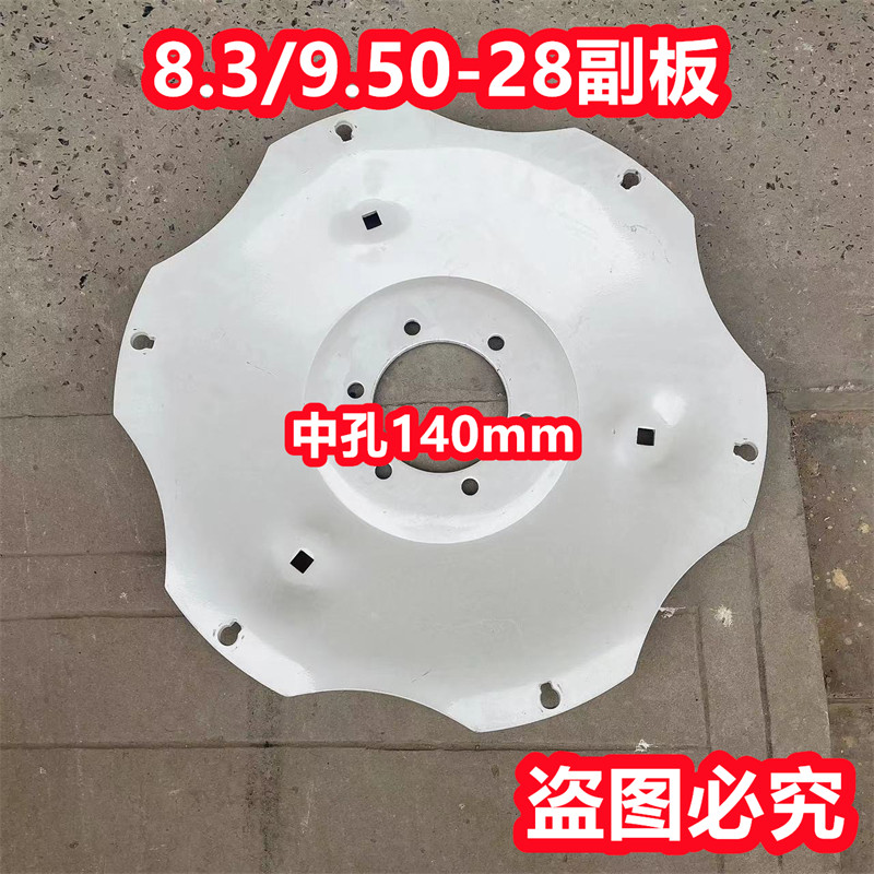 8.3-28 9.50-28拖拉机钢圈钢板中孔140雷沃欧豹副板