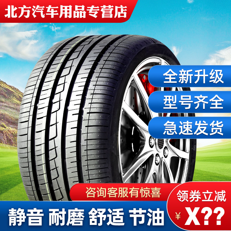 265汽车轮胎30/35/40/45/50/60/70/75R16R17R18R19R20R21R22 C/LT