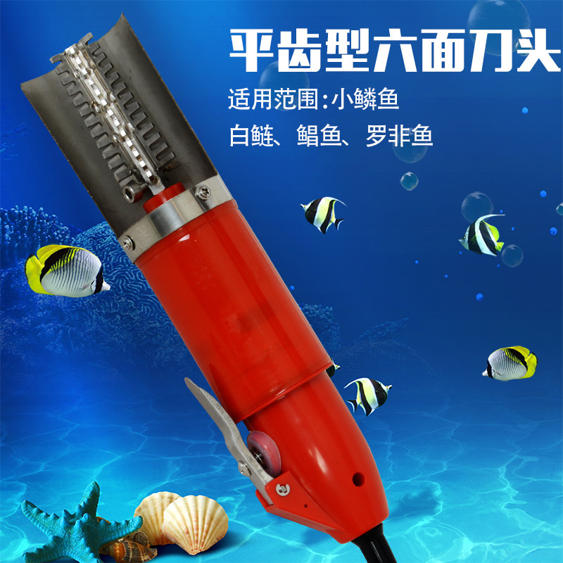 平齿型六面刀有线款电动刮鱼鳞机 商用自动刮鱼鳞神器 家用去鳞器