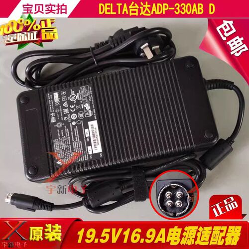 台达19.5V16.9A电源适配器四针4芯插头口孔座充电线19V330W变压器