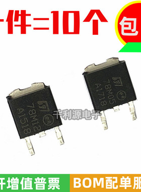 全新国产 78M05  78M12 贴片TO-252 5V 12V三端稳压管  7805 7812