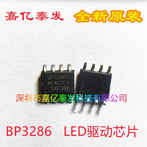 全新BP3278 2886F 3176BF 3236C 3276C 3286C/H 3336B 3339驱动IC