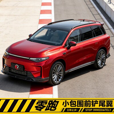 零跑C16/C10/C11/B10/LAFA5小包围前铲尾翼前唇后唇侧裙外观改装