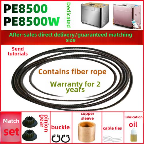 【耐磨款】适用柏翠面包机皮带传动配件PE8500/PE8500W/PE8550等