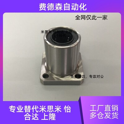 米思米LHFS直线轴承LHFSW LHFSWM6/8/10/12/16/20/25/30/35/40/50