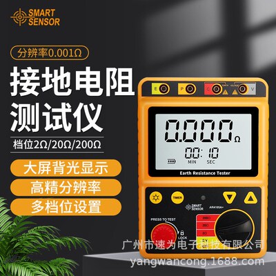 希玛AR4105A接地电阻仪兆欧表电阻测试仪高阻计电阻测试仪AT4106