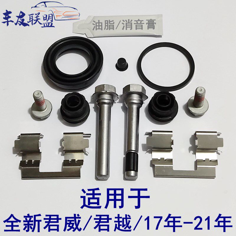 别克全新君威君越后刹车分泵修理包卡钳螺丝导向销活塞防尘套卡簧