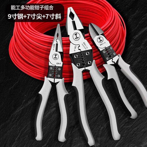 绿林(GREENER)钳子老虎钳钢丝钳套装电工工具防锈省力能工9寸全