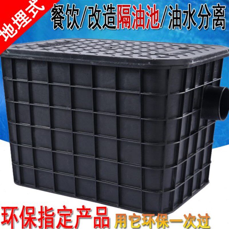 油水分离器商用隔油池地埋式室外小型餐饮厨房过滤器滤油池三级大