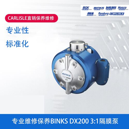 专业维修Binks宾克斯DX200气动隔膜泵3:1不锈钢油漆输送泵