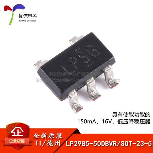 原装正品 LP2985-50DBVR SOT-23-5 低压降稳压器(LDO)芯片