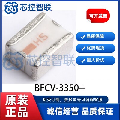 BFCV-3350+ 全新原装 陶瓷滤波器 Mini-Circuits 封装SMD3225-4P