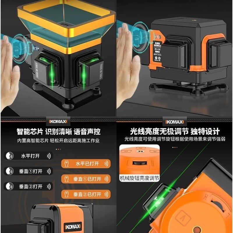 德国进口强光细线数字红外绿光蓝光激光水平仪高精度专用水平仪