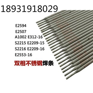 不锈钢焊条A002包邮3.2/4.0 不锈钢308L焊条