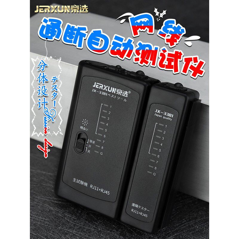 德国进口京选网线测试仪电话线网络宽带信号通断自动寻线八8四4芯