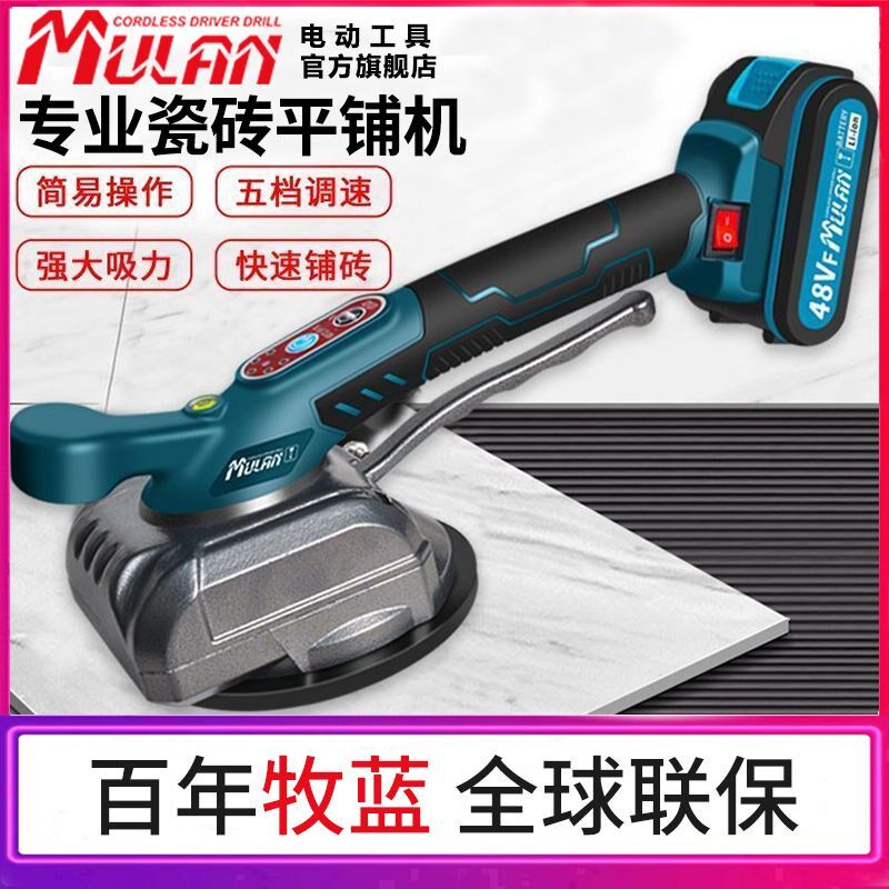 牧蓝电动瓷砖平铺机贴砖机大功率充电式瓷砖振动器地板地砖振平器